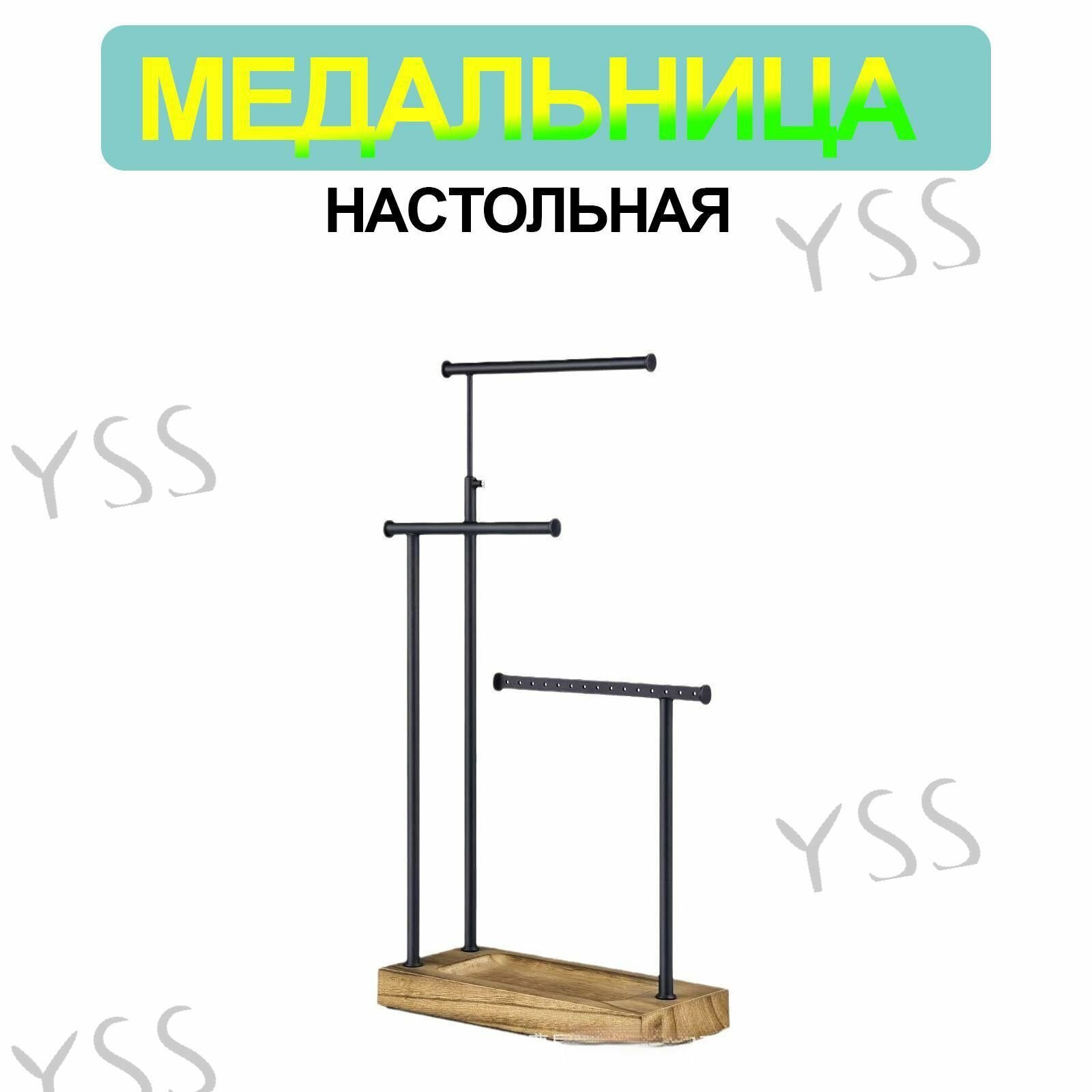 Медальница