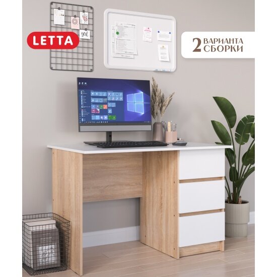 Стол письменный Letta для школьников с ящиками, L3804