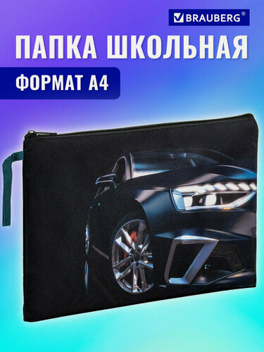 Изображение товара Папка для тетрадей Brauberg А4, 1 отделение, полиэстер, на молнии, с ручкой, Super car, 272171
