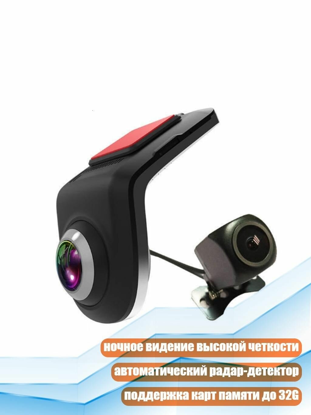 Интеллектуальный видеорегистратор с HD USB, навигация для Android, карта 32G - Передняя и задняя двойные камеры