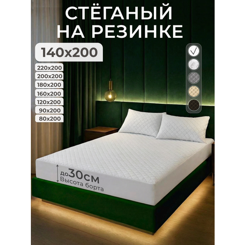 фото Наматрасник 140х200 на резинке чехол на матрас стеганый толстый мягкий экоториум
