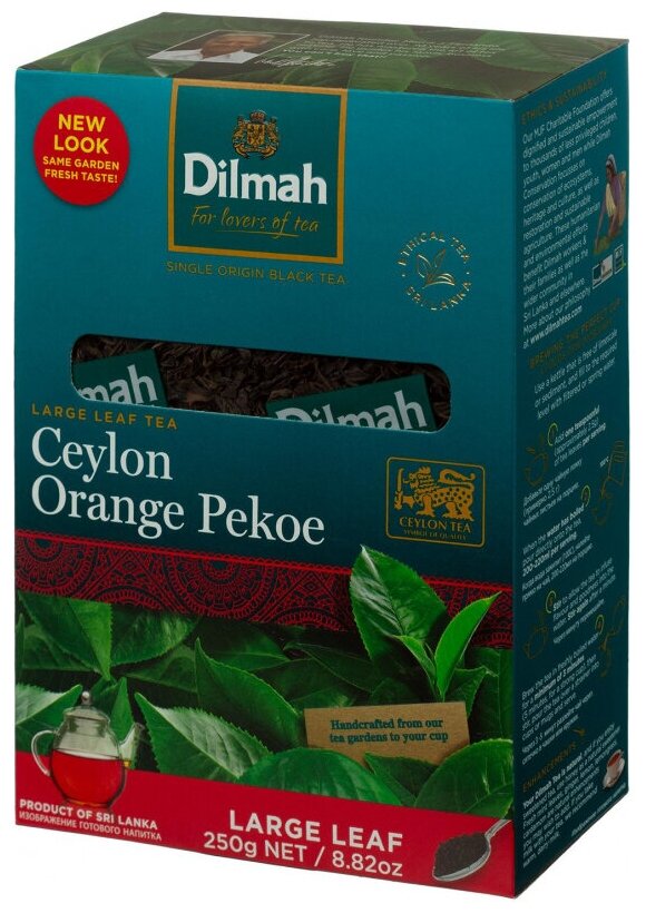 Чай Dilmah Цейлонский,черный,крупный лист, 250г - фотография № 1