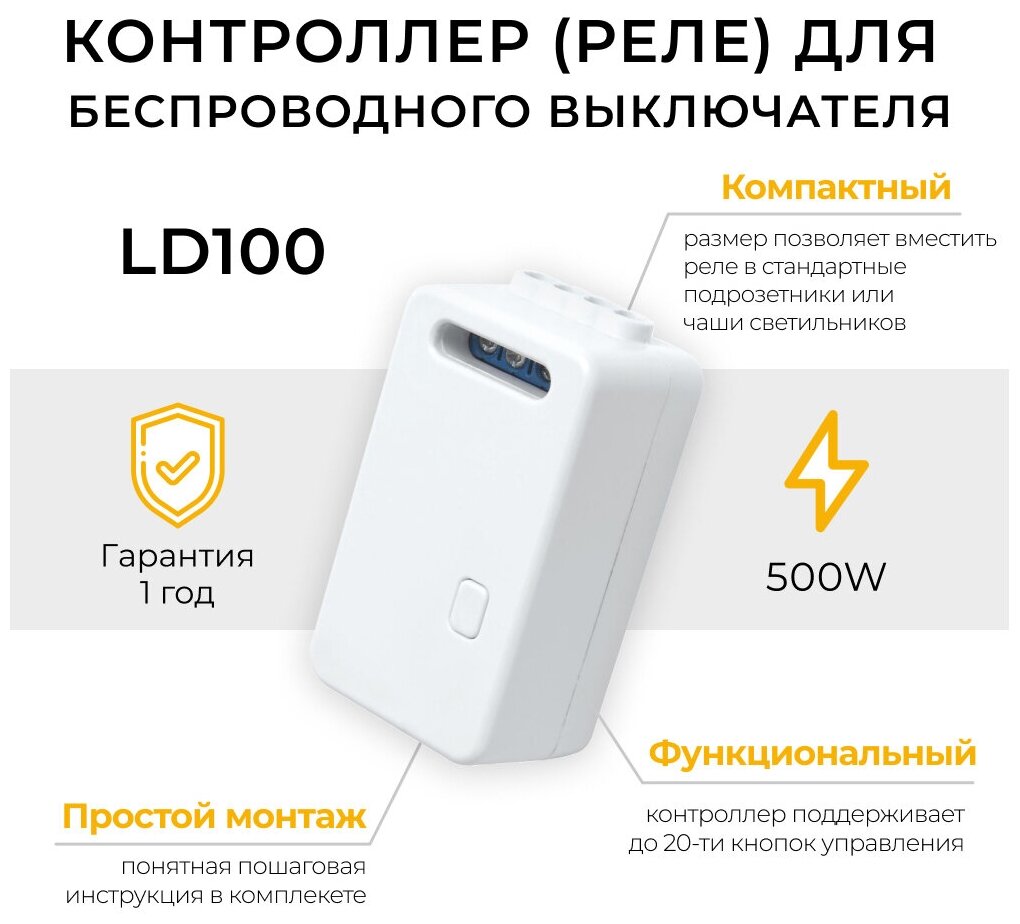 Контроллер для управления осветительным оборудованием AC230V, 50HZ, LD100 арт. 41131