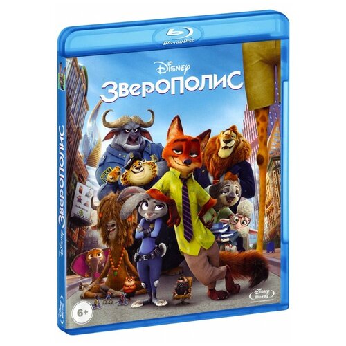 Зверополис (Blu-ray)