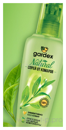 Спрей Gardex Natural от комаров на натуральной основе