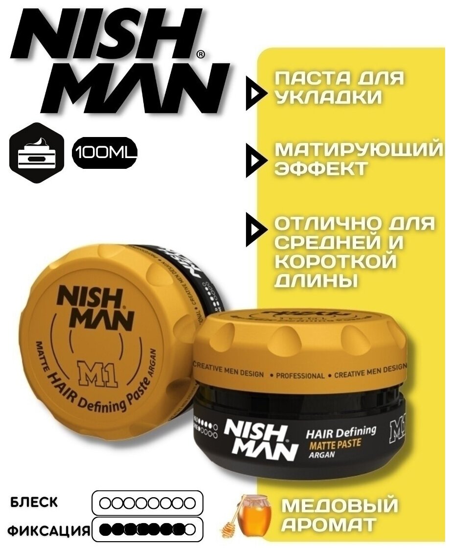 NISHMAN Паста Matte Hair Defining Paste M1, сильная фиксация, 100 мл, 130 г - фотография № 3