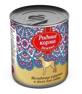 Родные корма Консервы для собак желудочки куриные в желе 69116, 0,240 кг