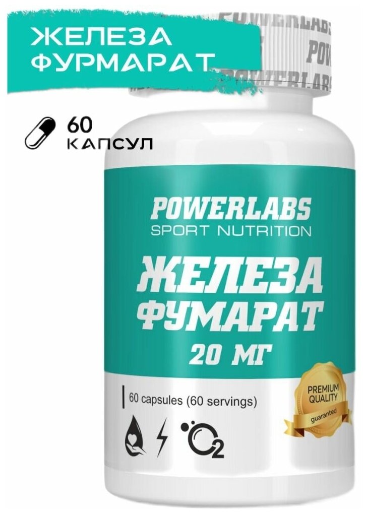 PowerLabs Железа фумарат 20 мг 60 капсул