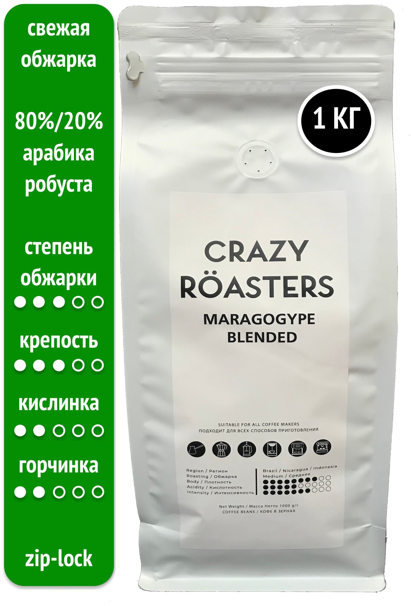 Кофе в зернах Crazy Roasters Maragogype Blended, 1 кг - фотография № 2