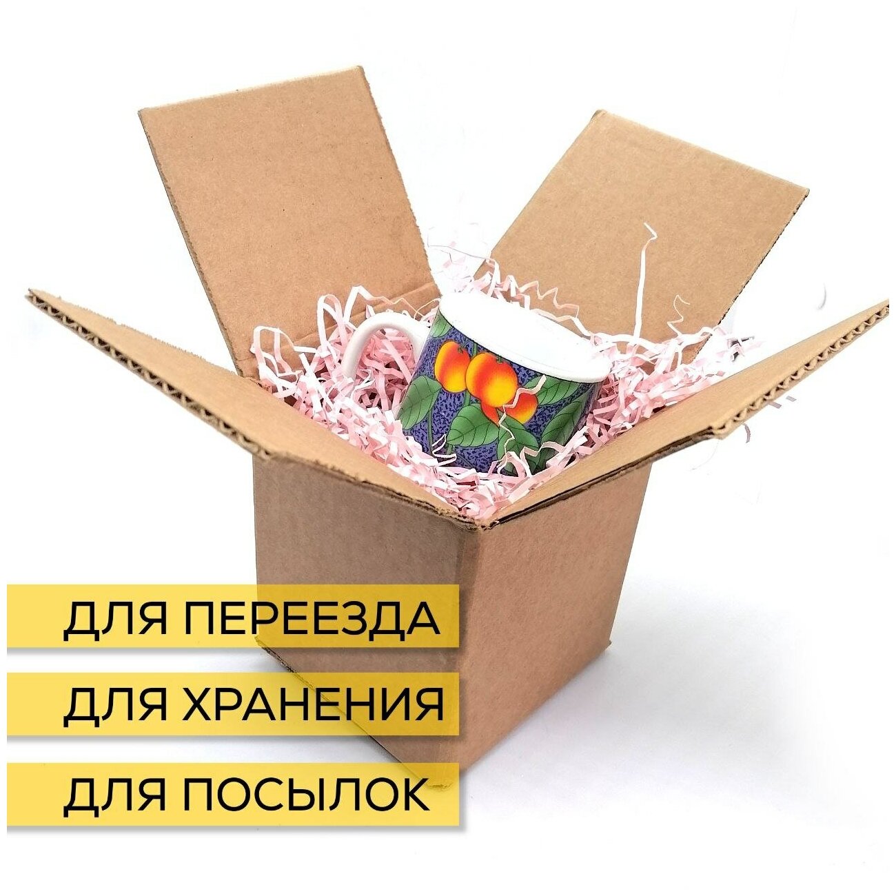 Картонная коробка для упаковки, складной гофрокороб , набор коробок 10 шт, 9х9х11 см.