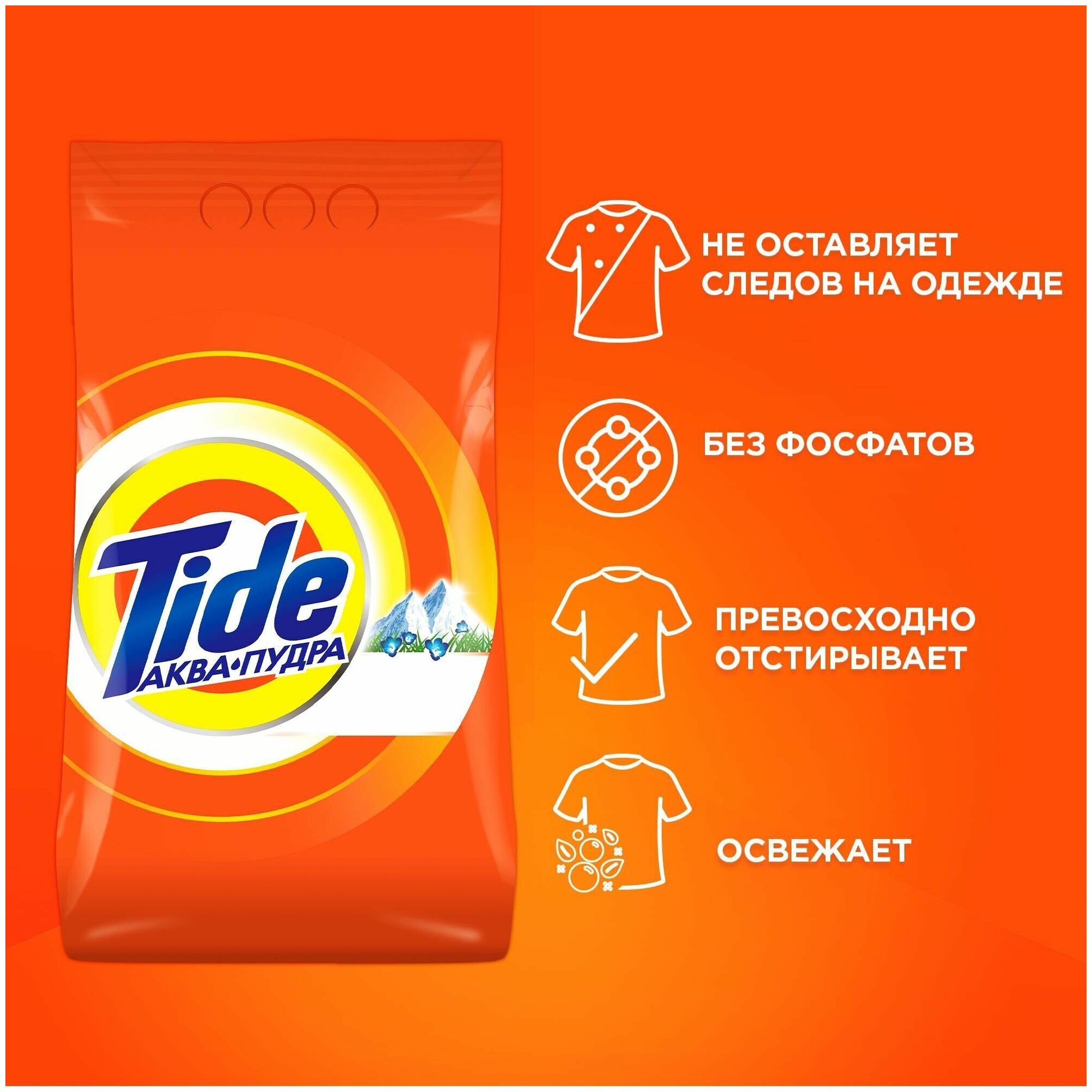 Стиральный порошок Tide Альпийская свежесть, для белых тканей, 6 кг - фото №16