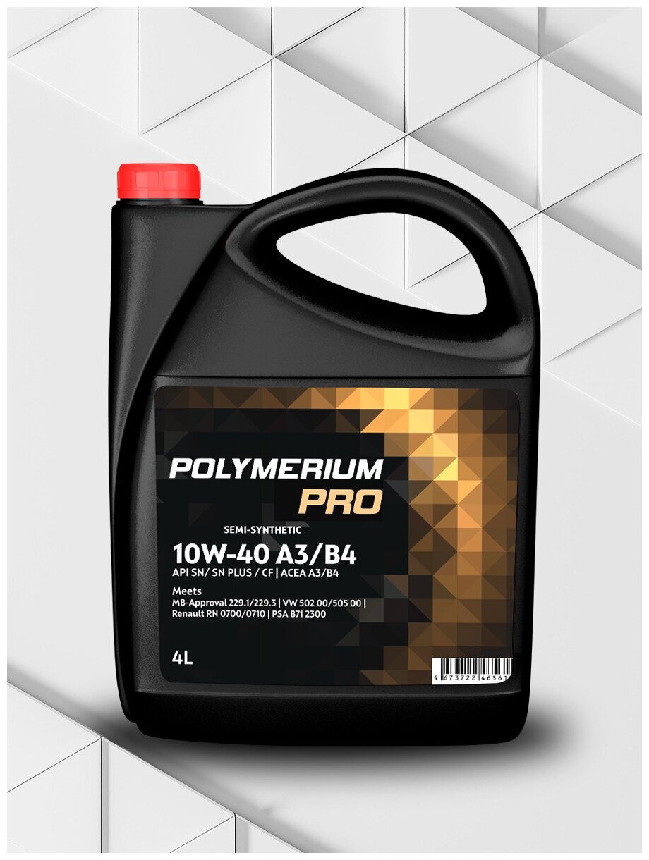 Моторное масло Polymerium PRO 10W-40 4L