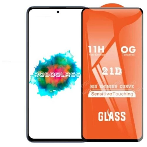 Защитное стекло для Samsung Galaxy A72 /Samsung Galaxy A71