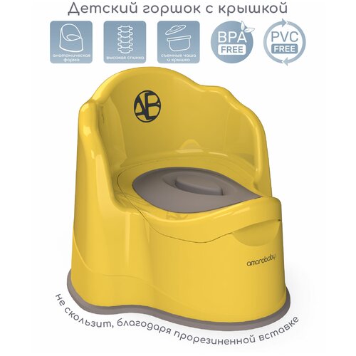 Горшок детский с крышкой AMAROBABY Ergonomic, жёлтый горшок детский с крышкой amarobaby ergonomic жёлтый