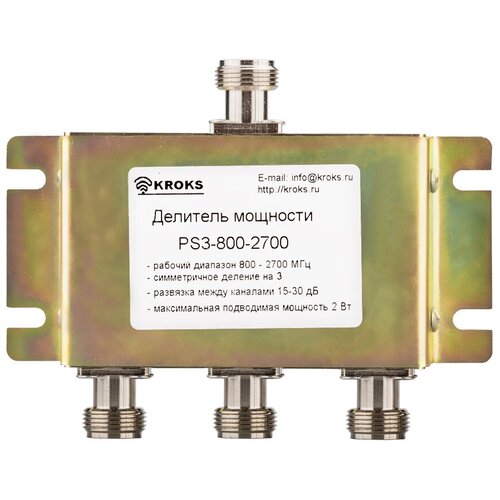 Делитель мощности PS3-800-2700 МГц-75 Ом (N-female) делитель мощности ps2 800 2700 75