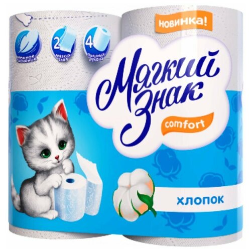 Туалетная бумага Бумага туалетная Мягкий знак 2 слоя, 18м144 л., 2 упаковки по 4 рулона 73, 214166