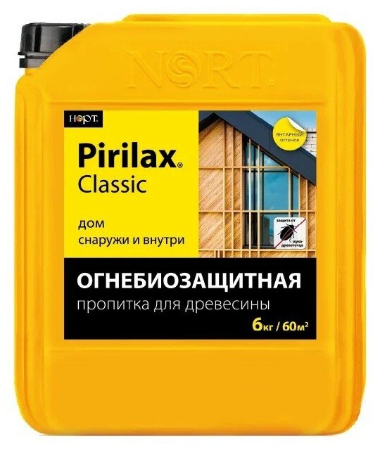 Пирилакс Классик 6 кг, Pirilax Classic, огнезащита и антисептик для древесины в нормальных условиях