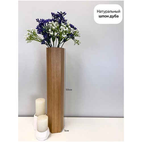 Ваза декоративная WALMI VILA 5*50, шпон дуба
