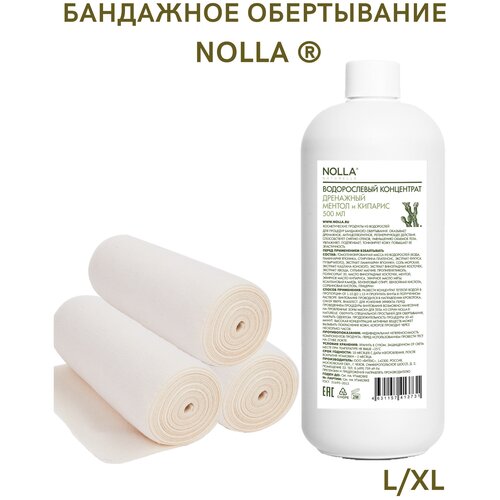 NOLLA naturelle Набор для бандажного обертывания Шорты ментол и кипарис размер L/XL. уменьшение объемов тела и целлюлита, 500 мл + 3 бандажа