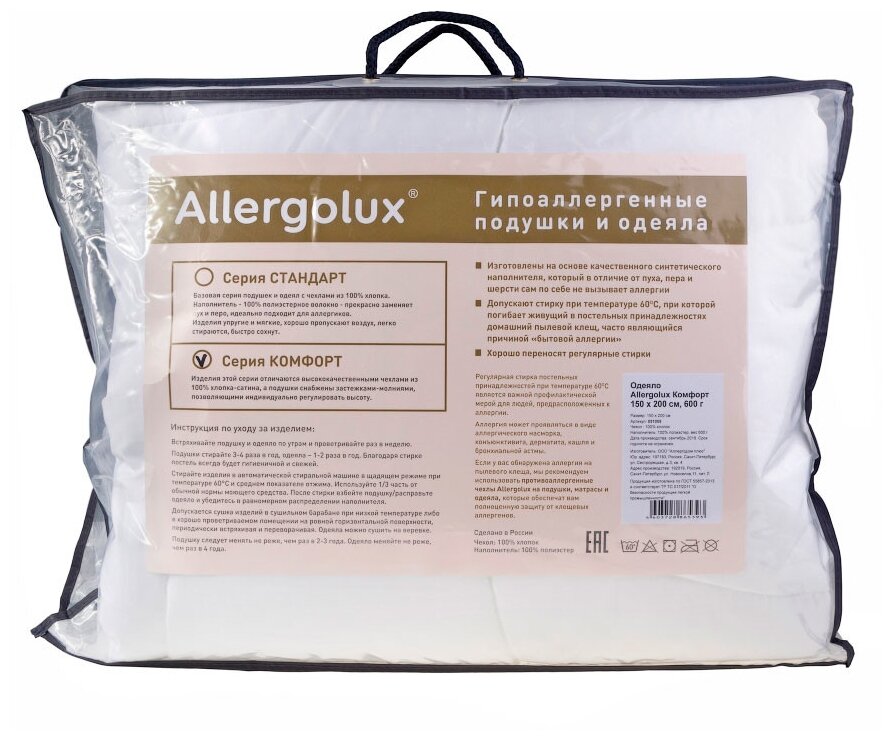 Гипоаллергенное облегченное одеяло для детей Allergolux Комфорт 115х150 см 200 г - фотография № 2
