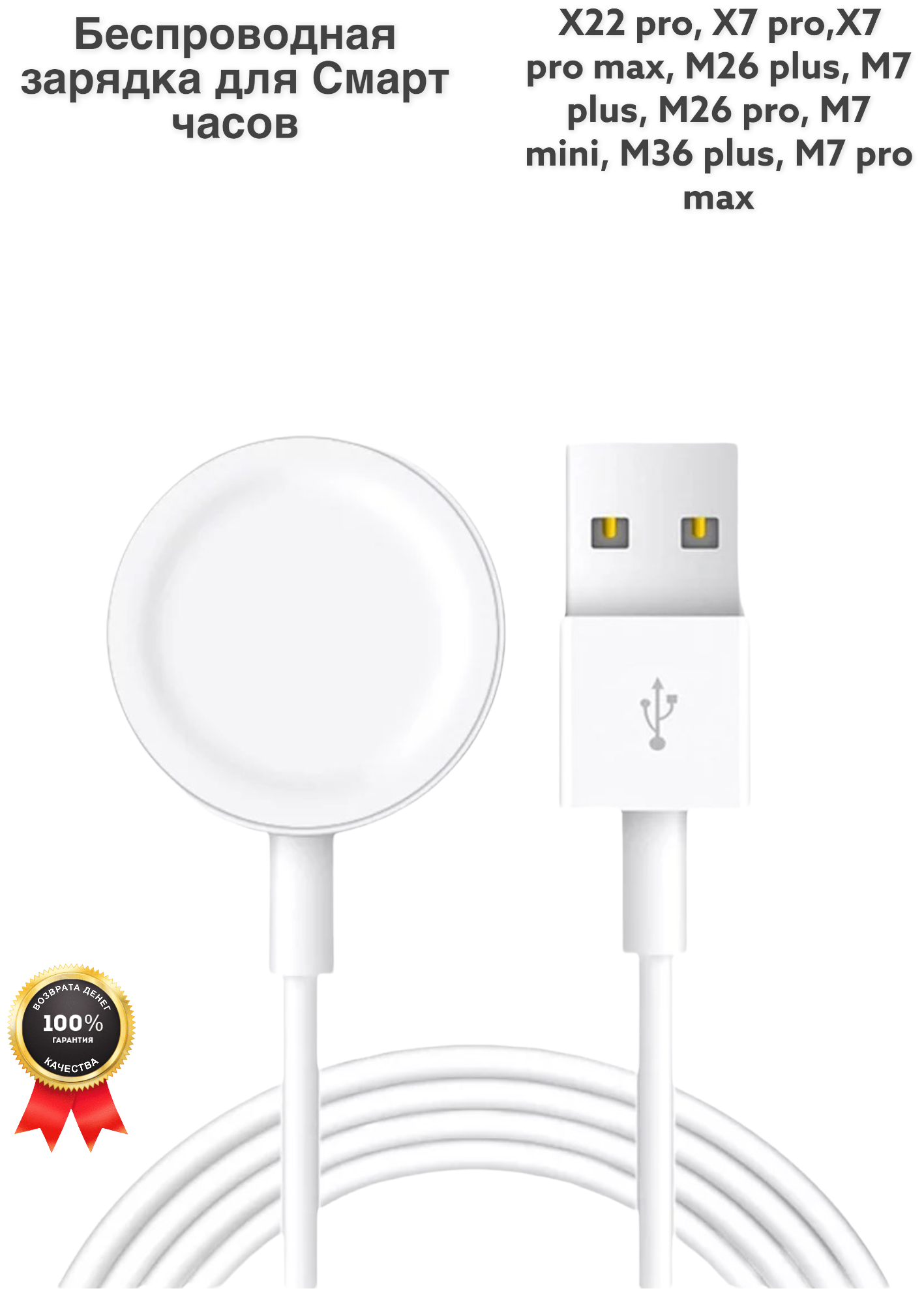 Беспроводное зарядное устройство X22 pro/USB/M7 pro max/M7 mini/М7 мини/зарядка для смарт часов/зарядка