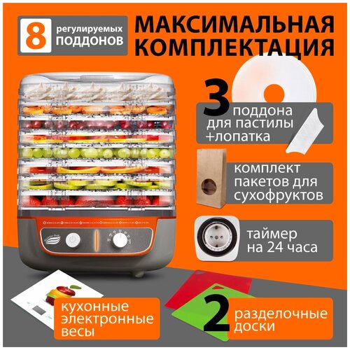 Сушилка для овощей 3в1 с функциями приготовления йогурта и десертов Великие Реки Волга-9 серо-оранжевая с максимальной комплектацией 790000₽