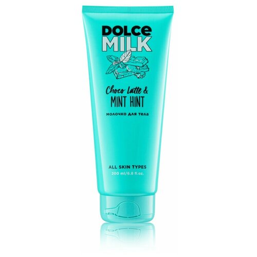 DOLCE MILK Молочко для тела Мята Шоко-латте 200 мл dolce milk крем для рук мята шоко латте 75 мл