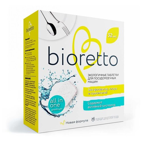 Таблетки для посудомоечных машин bioretto «All in One Premium», 32 штук