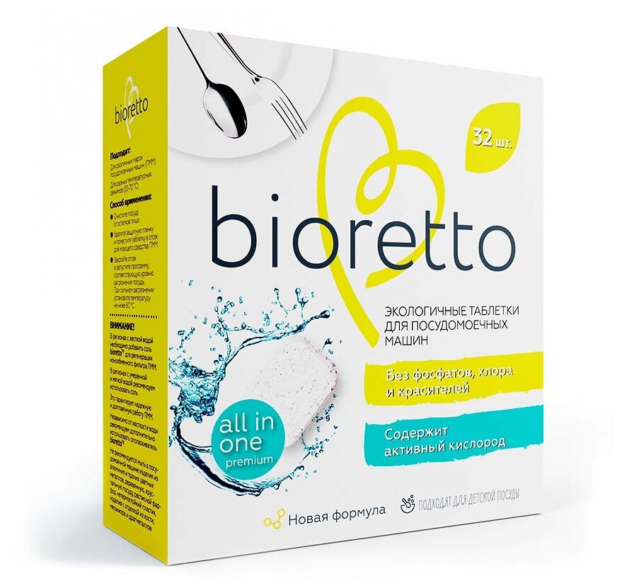 Таблетки для посудомоечной машины Bioretto All in One Premium