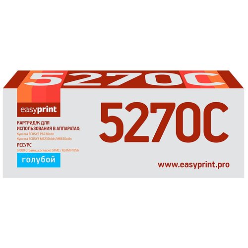 Картридж TK-5270 Cyan для принтера Куасера, Kyocera ECOSYS M6230cdn; M6230cidn; M6630cidn картридж tk 5270 black для принтера куасера kyocera ecosys m 6230 p 6230