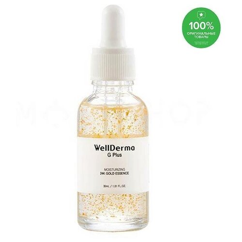 Эссенция с золотом и витамином С WellDerma Moisturizing 24k Gold Essence