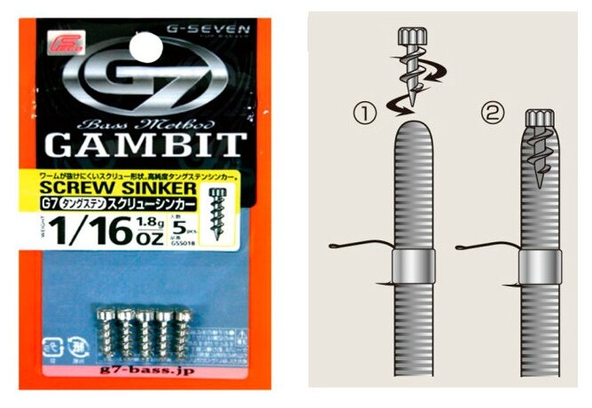 Набор грузил Linesystem G7 tungsten screw sinker 09гр