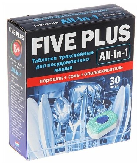 Таблетки для посудомоечной машины Five plus All in 1