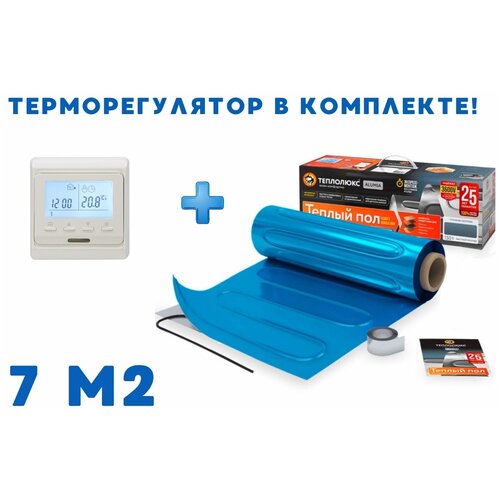 Теплый пол электрический под ламинат мат нагревательный Теплолюкс Alumia 1050 Вт70 квм электронный терморегулятор 19084₽