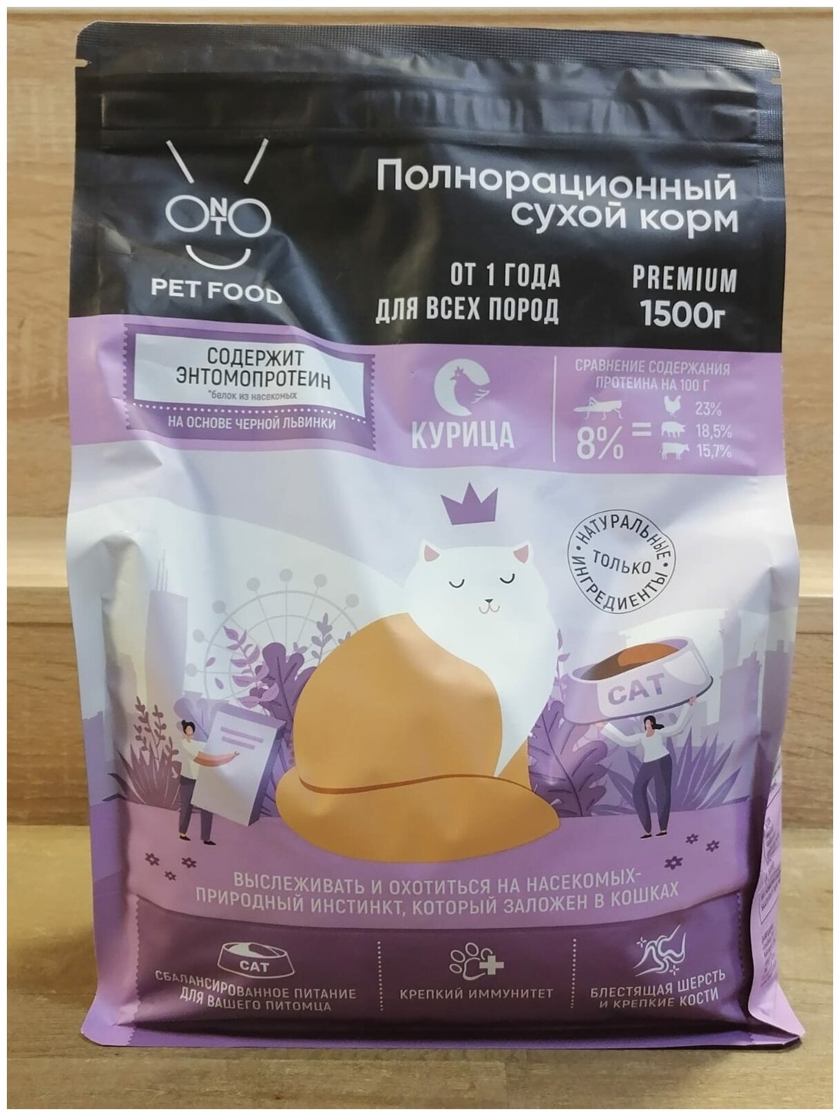 Сухой корм ONTO 1.5 кг для любых кошек , курица с энтомопротеином - фотография № 5