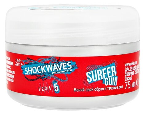 Воск-тянучка для укладки волос WELLA SHOCKWAVES "Surfer Gum", 75мл - фото №5