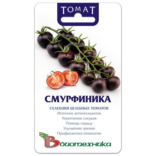 Томат Смурфиника целебный (Семена биотехника 10шт)