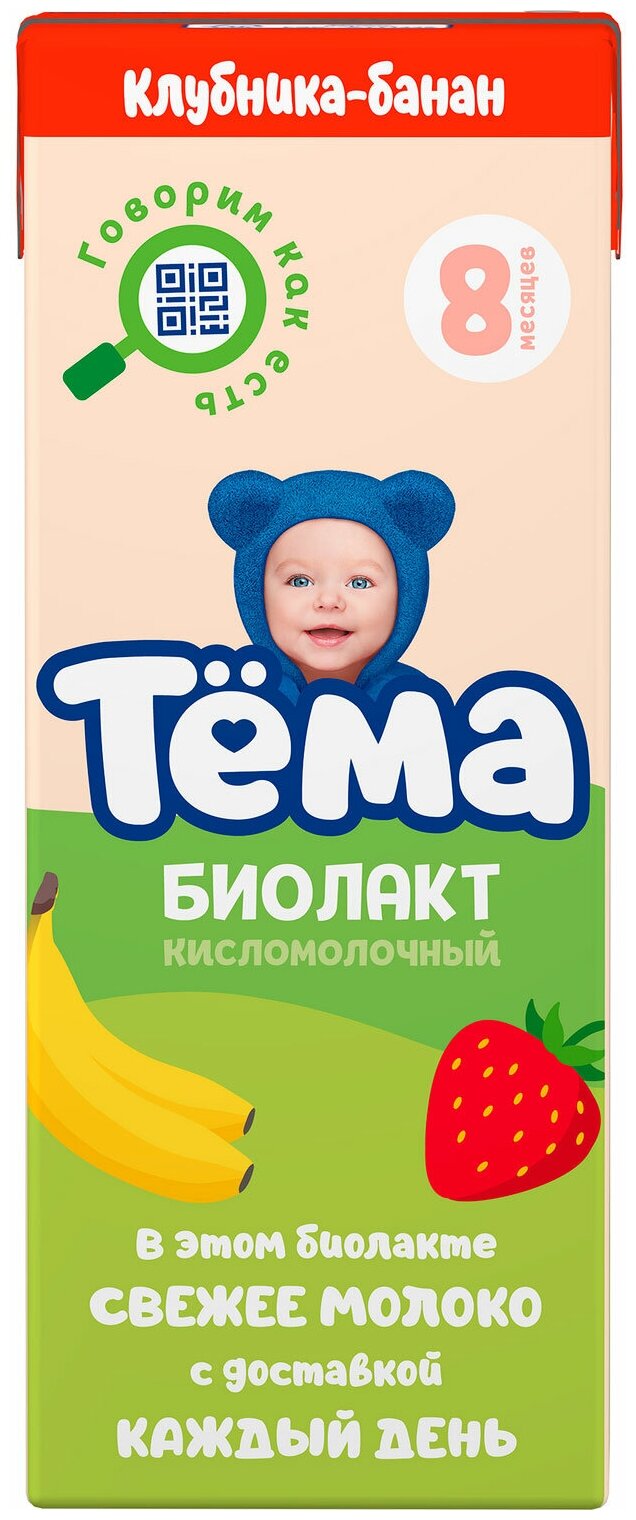 Биолакт детский тема Клубника, банан 3%, без змж, 206г