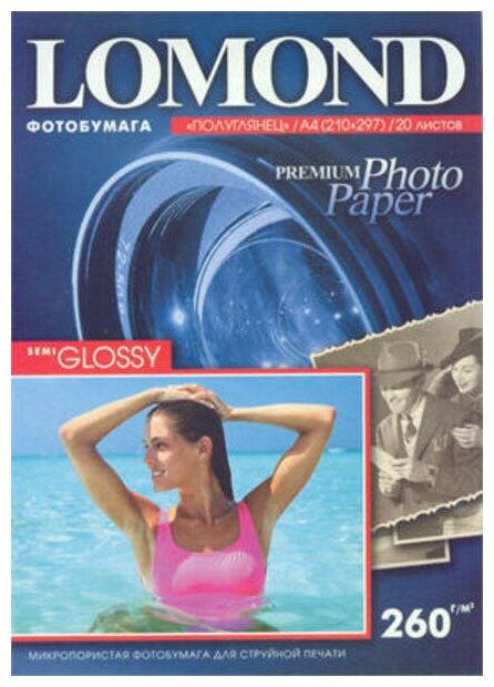 Бумага Lomond A4 Premium Photo Paper 1103301 260 г/м²