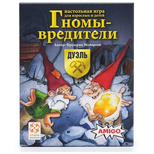 Настольная игра Стиль Жизни Гномы-вредители: Дуэль, 1 шт. настольная игра стиль жизни гномы вредители делюкс