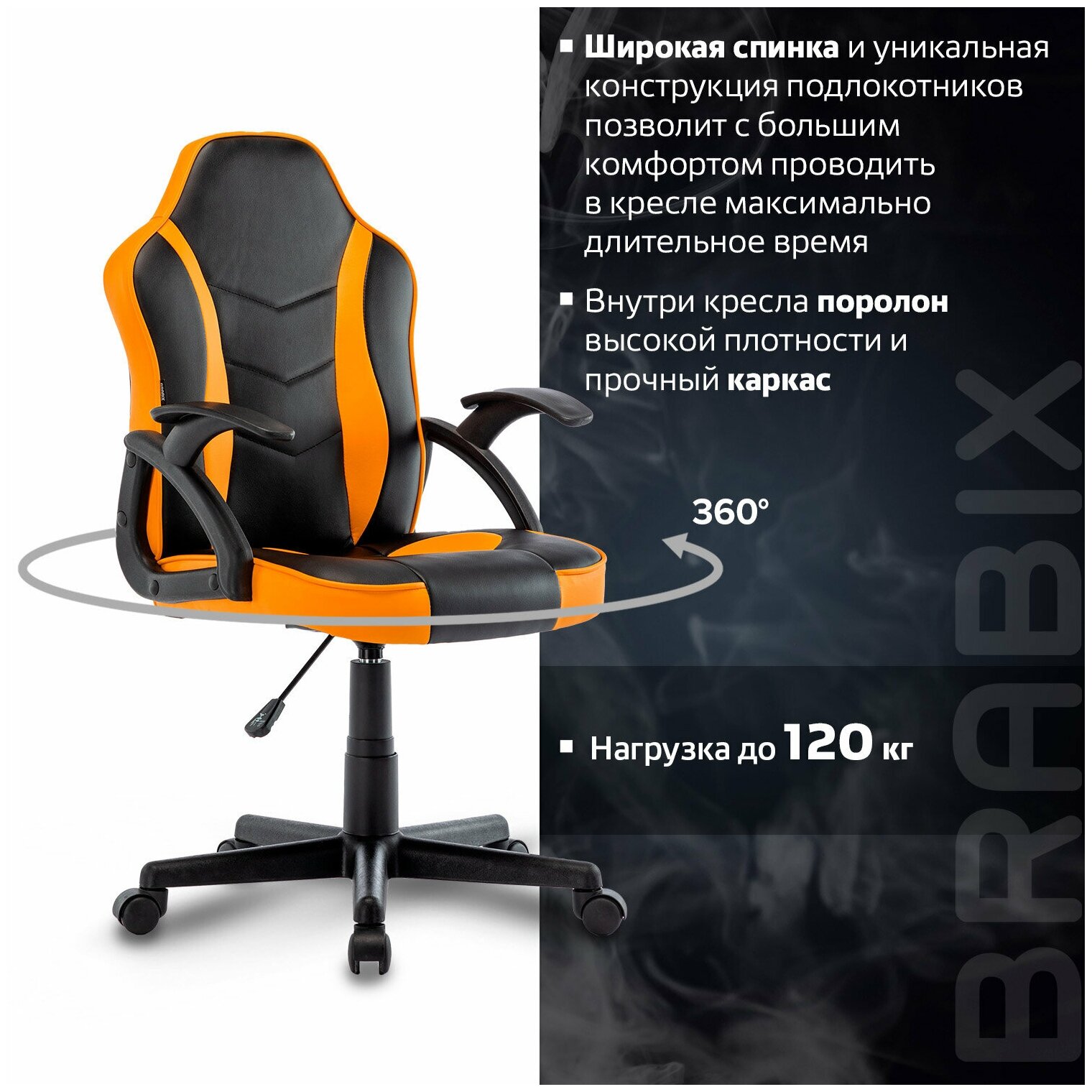 Кресло компьютерное BRABIX Shark GM-203, экокожа, черное/оранжевое (532513) - фотография № 2