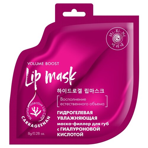 Mi-Ri-Ne Гидрогелевая увлажняющая маска-филлер для губ с гиалуроновой кислотой 16 г