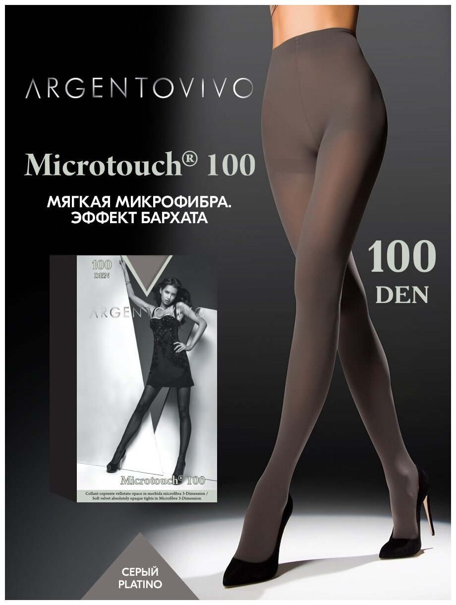 Колготки Argentovivo Microtouch 100, 100 den, размер 4, Platino