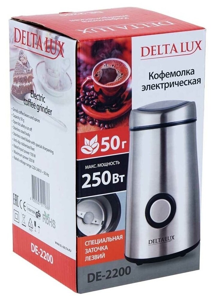 Кофемолка DELTA LUX DE-2200 нерж. Корпус :250Вт, емкость для зерен 50г - фотография № 9