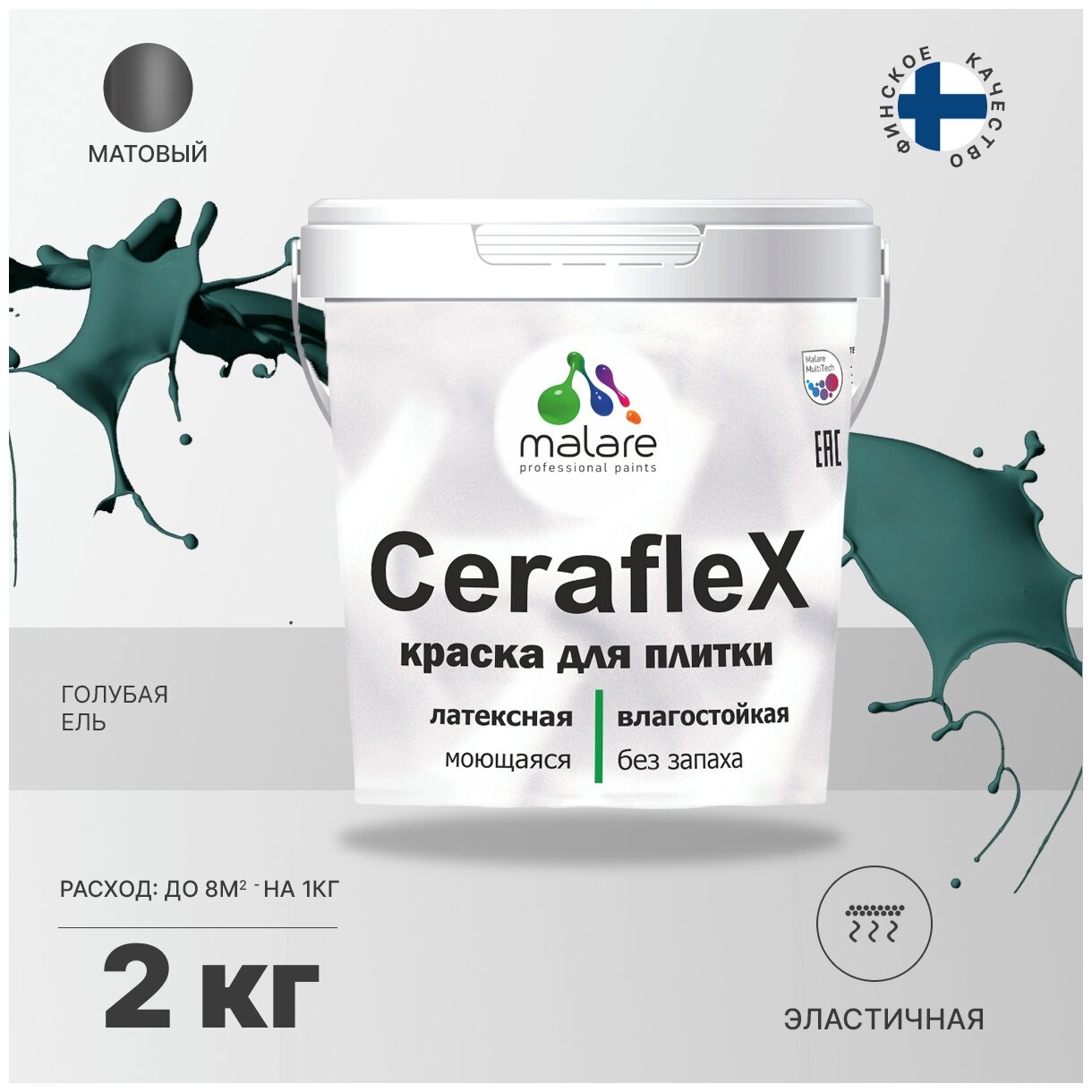 Краска резиновая Malare Ceraflex для керамической плитки, кафельной плитки, стен в кухне и ванной, эластичная моющаяся, быстросохнущая, без запаха, матовая, голубая ель, 2 кг.