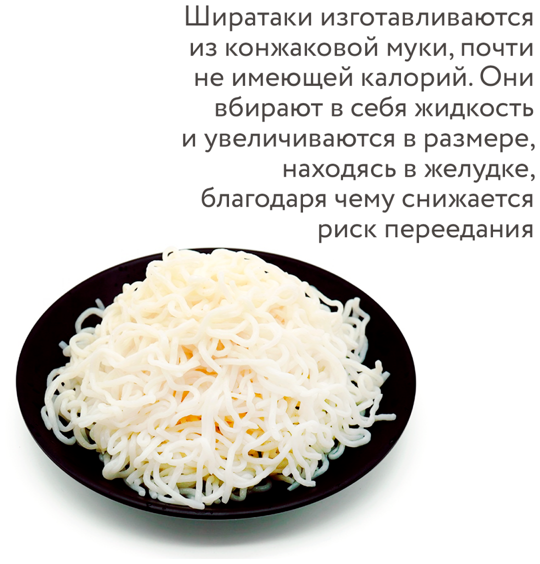 Midori Лапша Ширатаки спагетти без глютена 200 г - фотография № 4