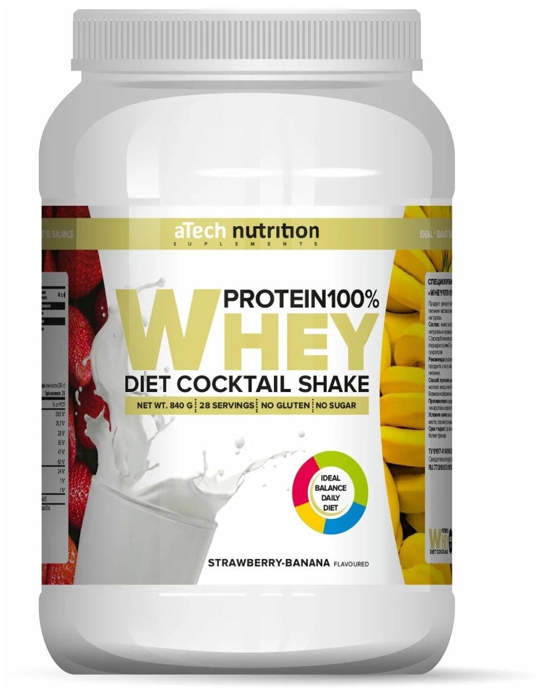   "Whey Protein"       aTech nutrition 840