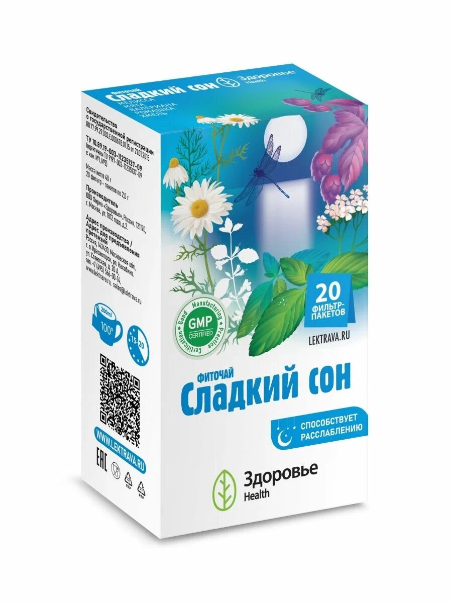 Здоровье Health чай Сладкий сон ф/п