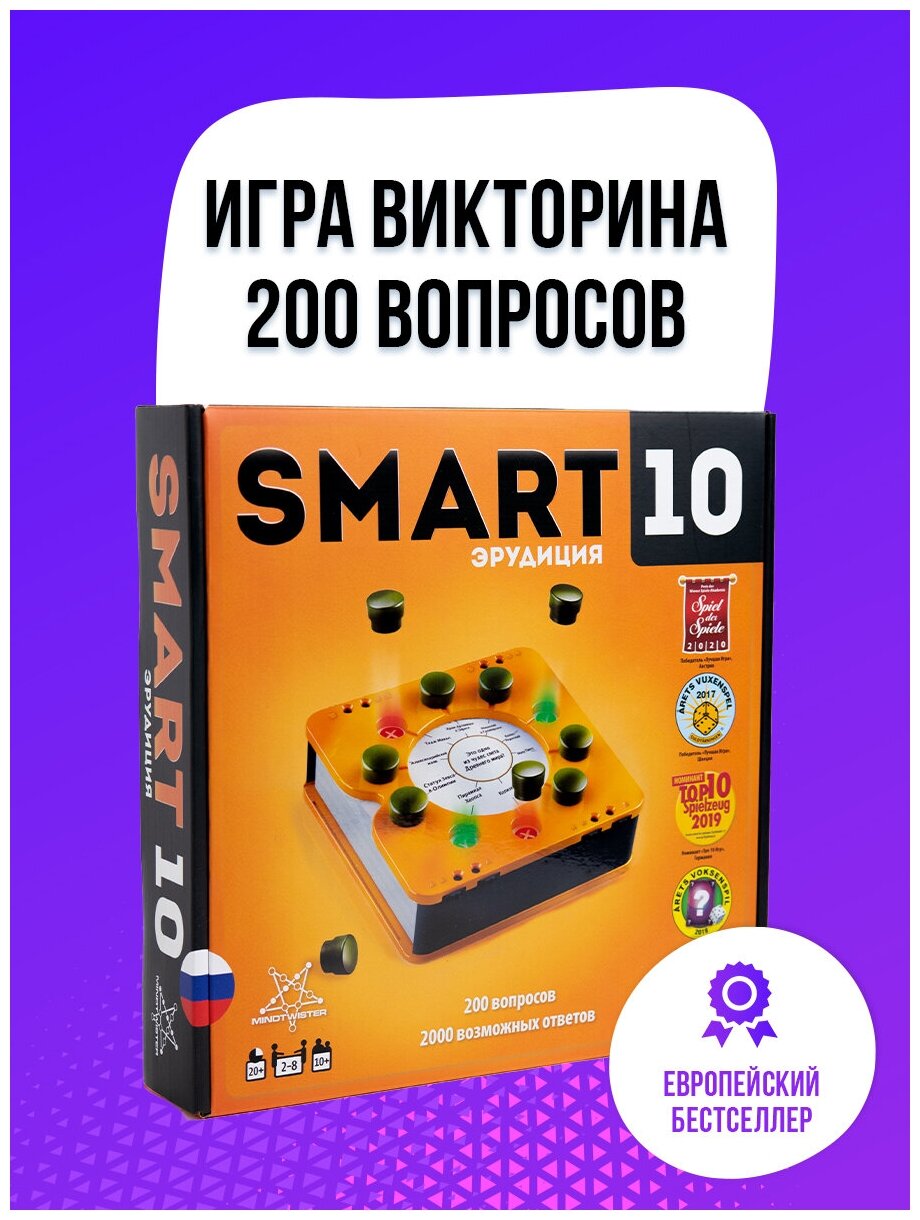 Игра-викторина PlayLab Smart-10