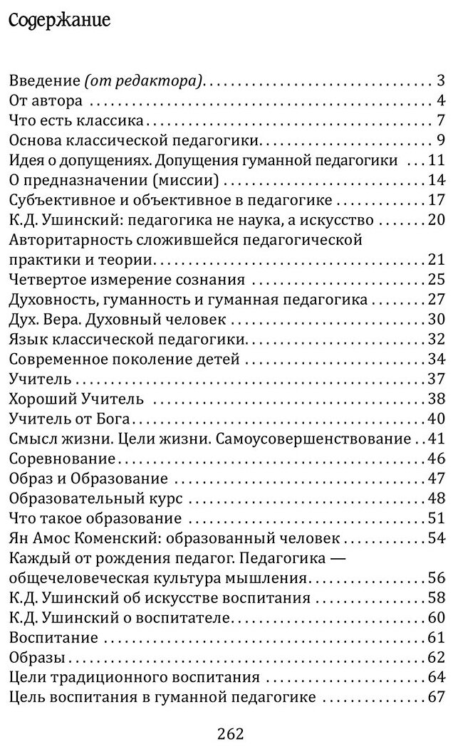 Оценки. Строительство школы будущего - фото №6